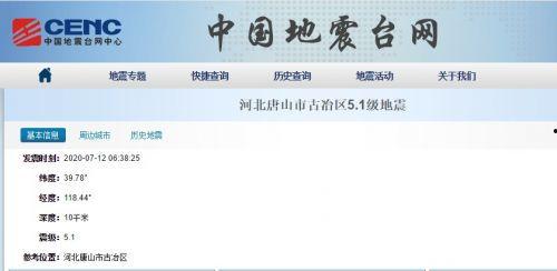 唐山深度爆料最新消息,最新事件揭秘，真相令人震惊！